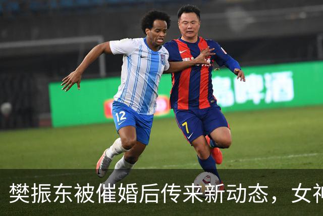 樊振东被催婚后传来新动态，女神身价超20亿美元，难怪拒绝百万带薪假
